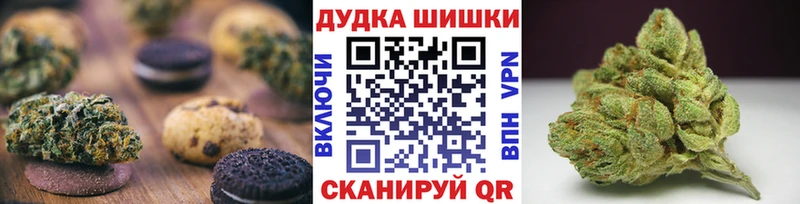Печенье с ТГК марихуана Истра