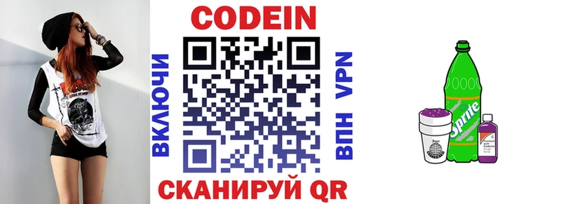 Кодеин напиток Lean (лин)  ссылка на мегу зеркало  Истра  хочу наркоту 