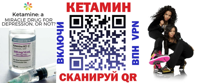 КЕТАМИН ketamine Истра